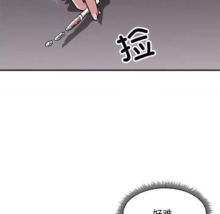 母女 母女-母女 第11话 第82页