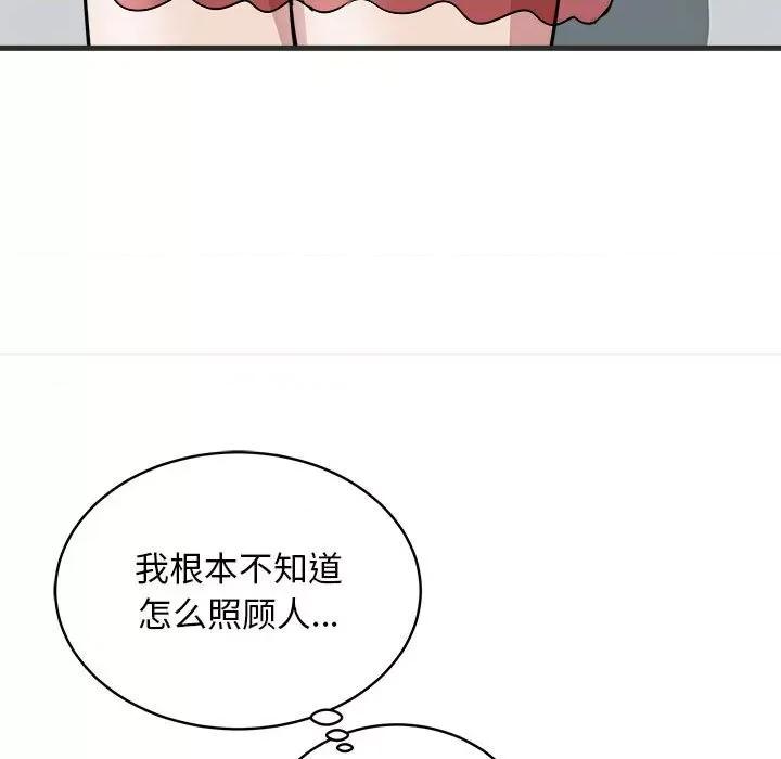母女 母女-母女 第11话 第88页