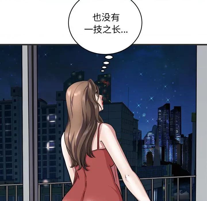 母女 母女-母女 第11话 第89页