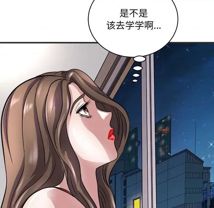 母女 母女-母女 第11话 第91页