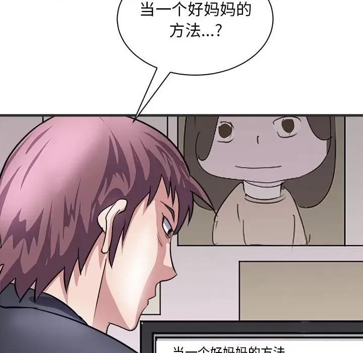 母女 母女-母女 第11话 第112页