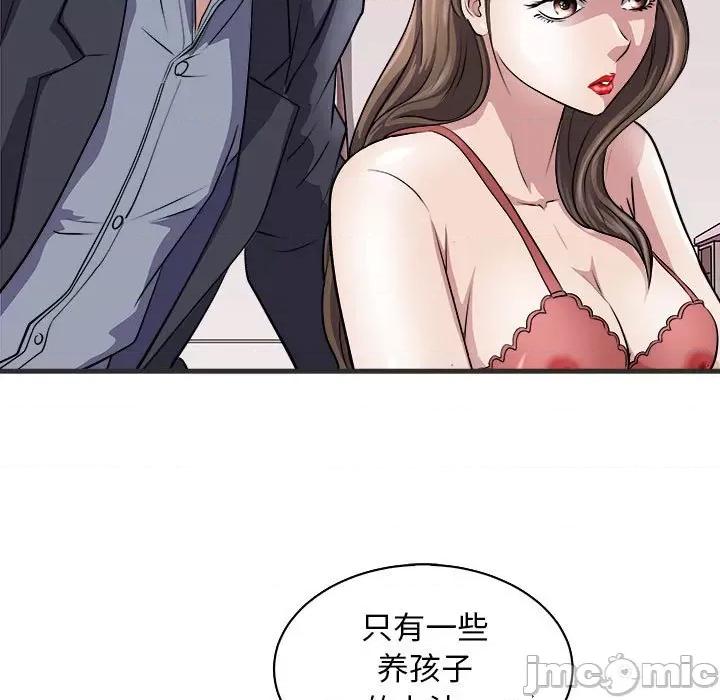 母女 母女-母女 第11话 第115页