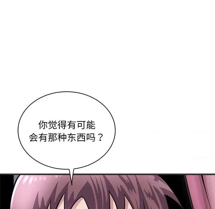 母女 母女-母女 第11话 第118页