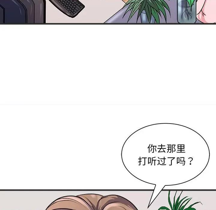 母女 母女-母女 第11话 第131页