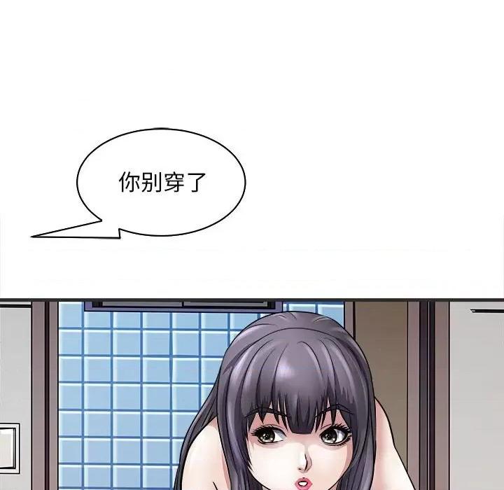 母女 母女-母女 第11话 第142页