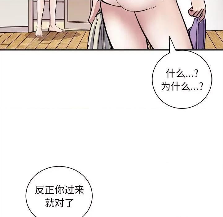母女 母女-母女 第11话 第146页