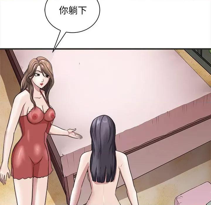 母女 母女-母女 第11话 第149页
