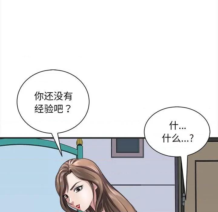 母女 母女-母女 第11话 第151页