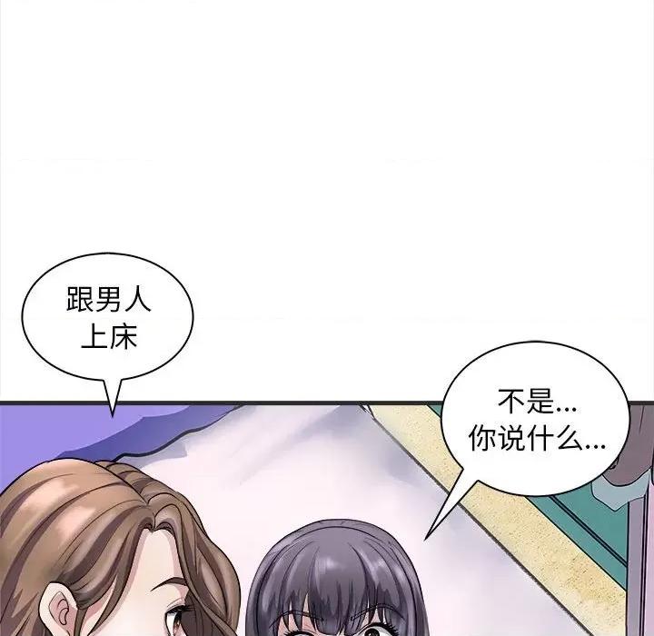 母女 母女-母女 第11话 第153页