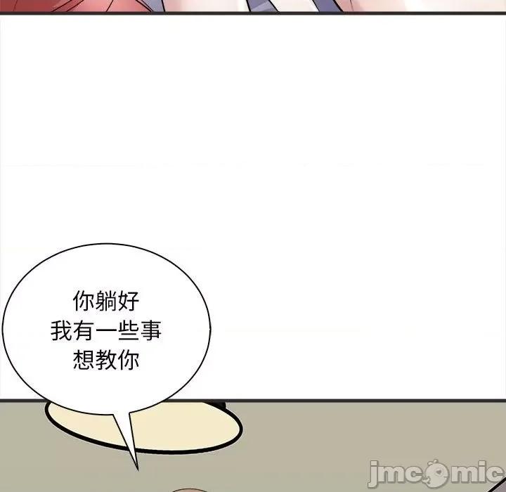 母女 母女-母女 第11话 第155页