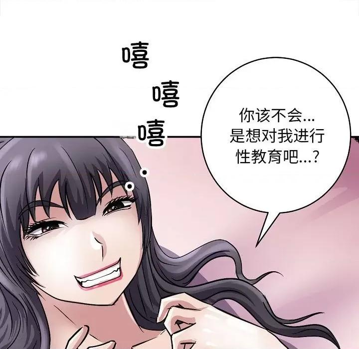 母女 母女-母女 第11话 第162页