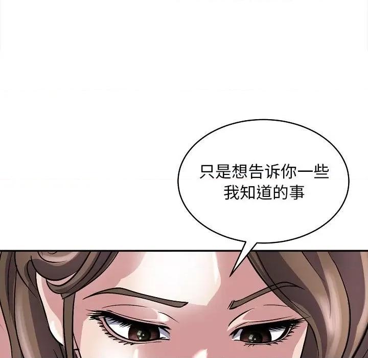 母女 母女-母女 第11话 第164页