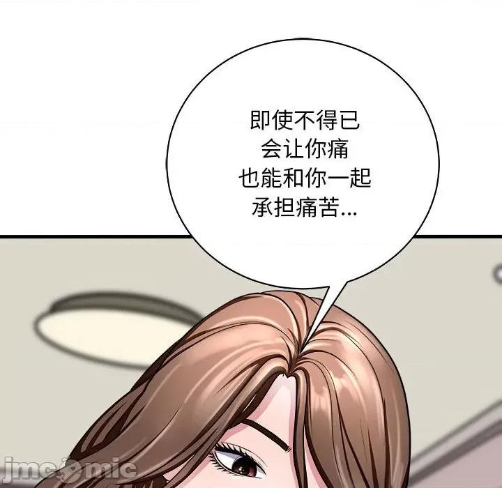 母女 母女-母女 第12话 第10页