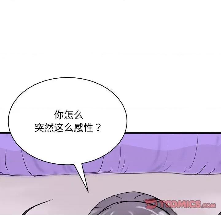 母女 母女-母女 第12话 第12页