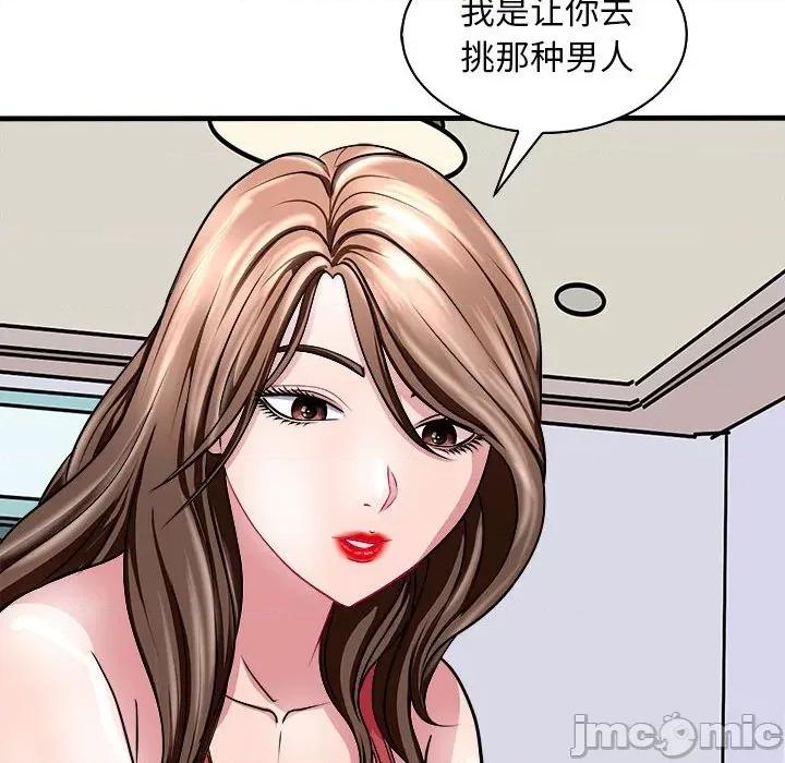 母女 母女-母女 第12话 第15页