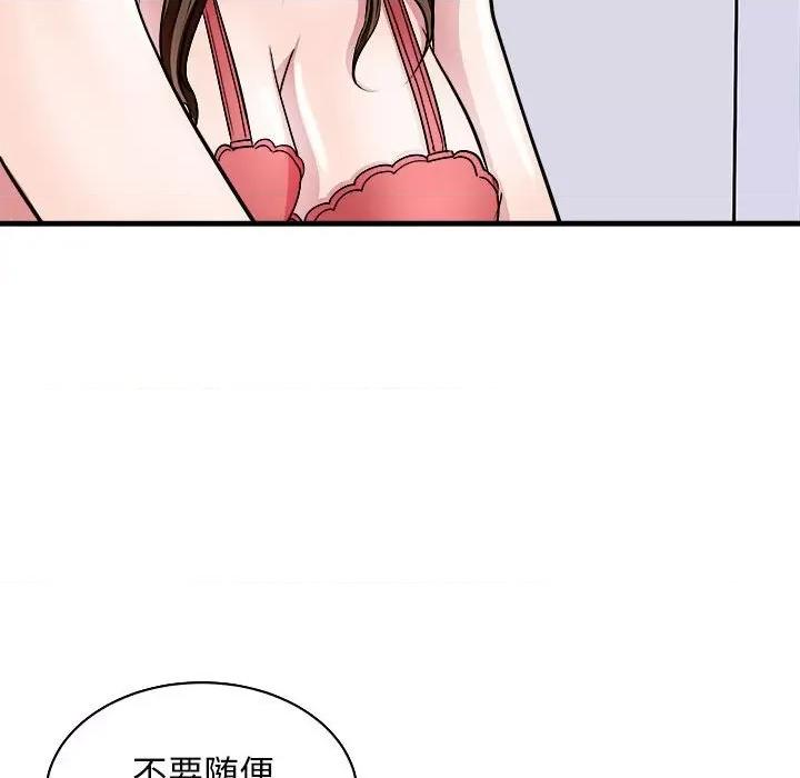 母女 母女-母女 第12话 第16页