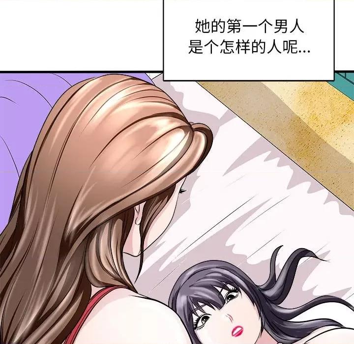 母女 母女-母女 第12话 第19页