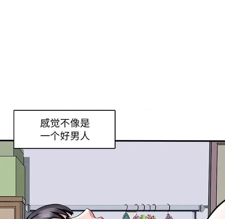 母女 母女-母女 第12话 第23页