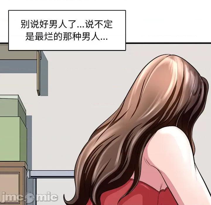 母女 母女-母女 第12话 第25页