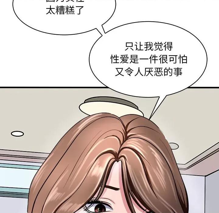 母女 母女-母女 第12话 第29页