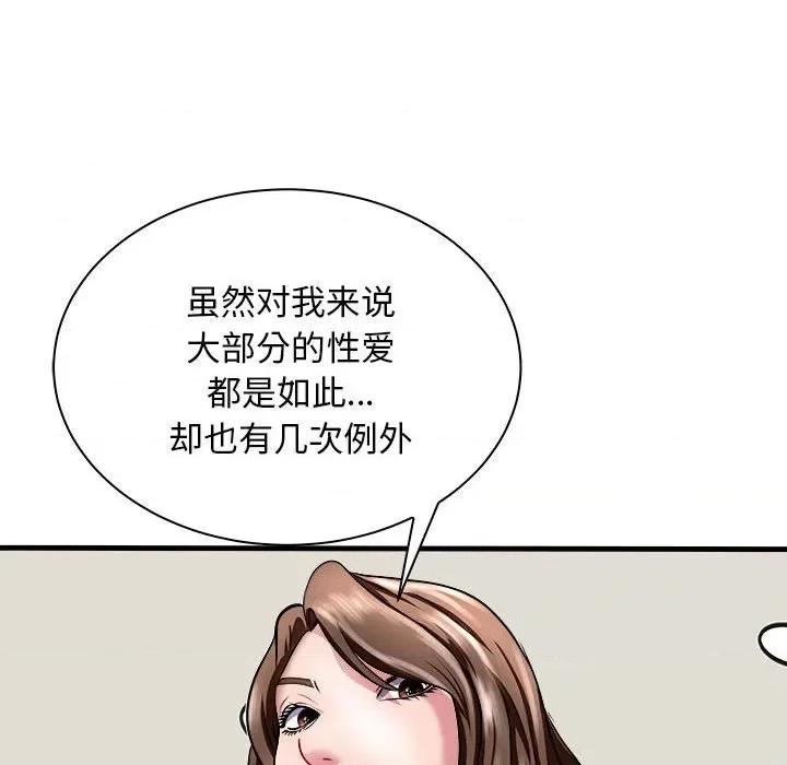 母女 母女-母女 第12话 第33页