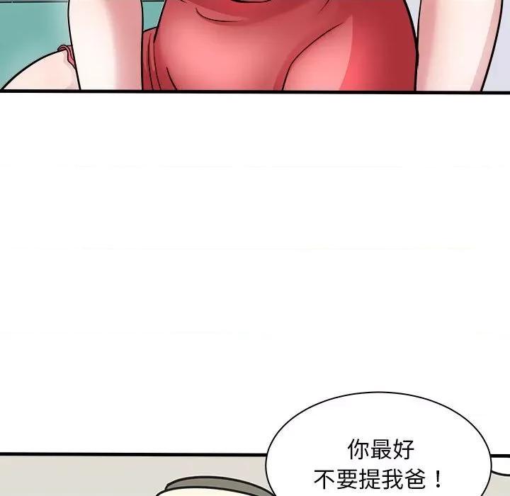 母女 母女-母女 第12话 第37页