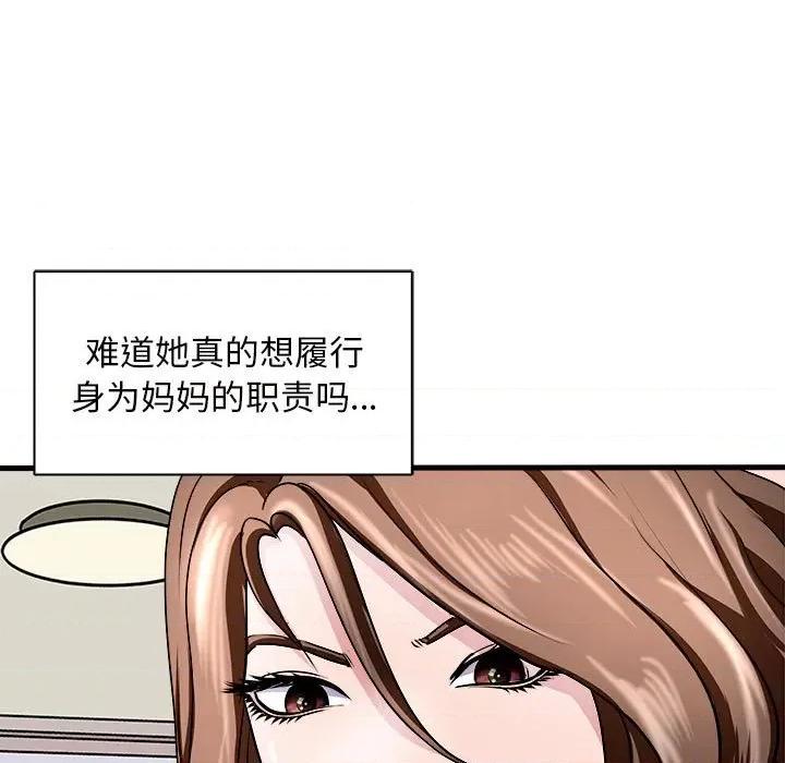 母女 母女-母女 第12话 第46页