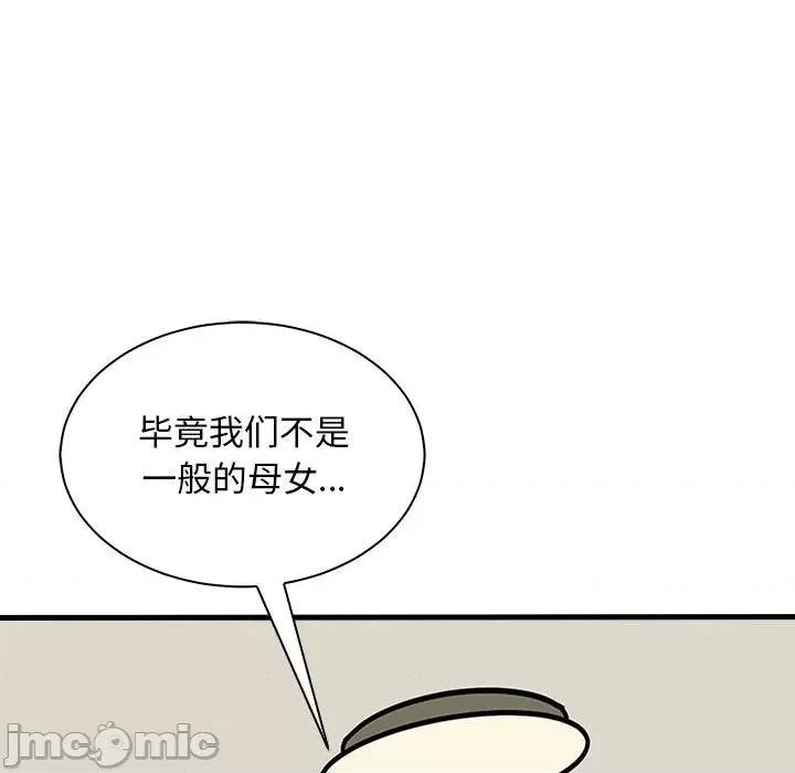 母女 母女-母女 第12话 第50页