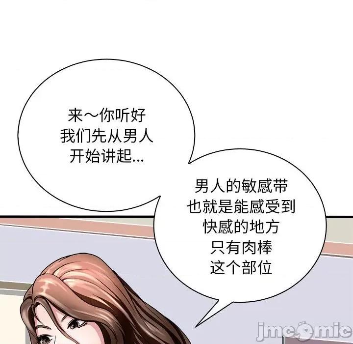 母女 母女-母女 第12话 第55页