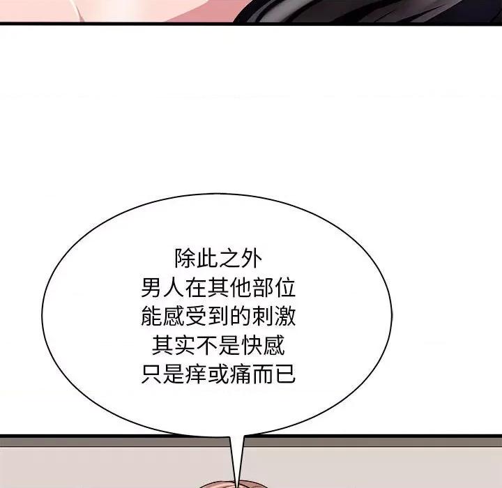 母女 母女-母女 第12话 第57页