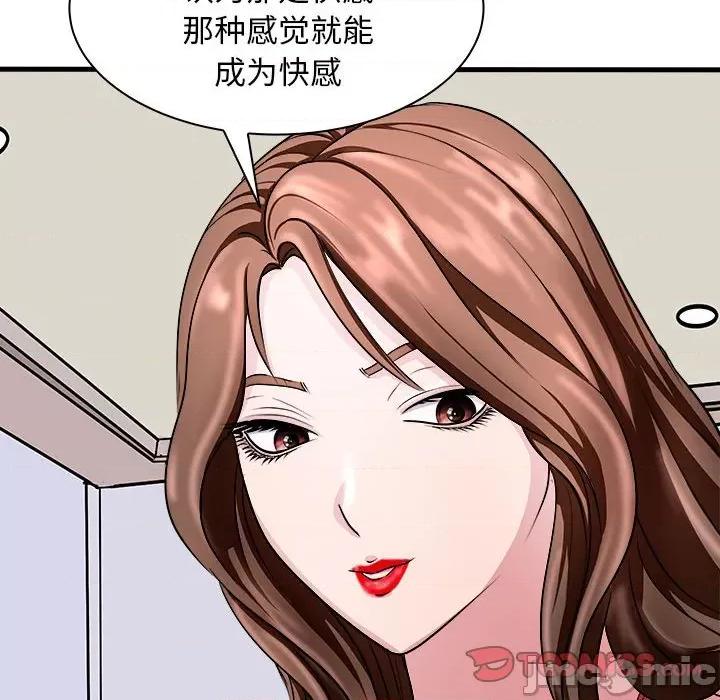 母女 母女-母女 第12话 第60页