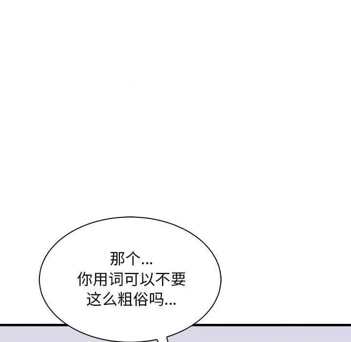 母女 母女-母女 第12话 第64页