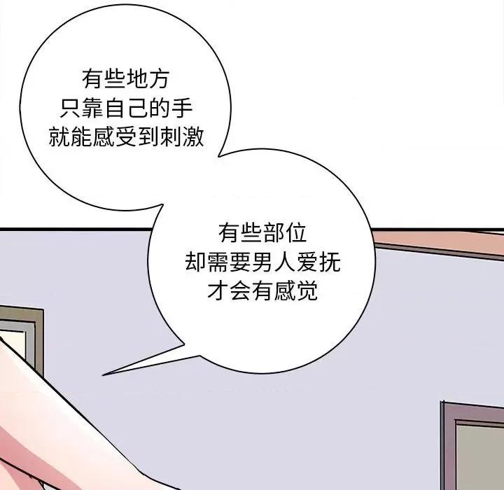 母女 母女-母女 第12话 第71页