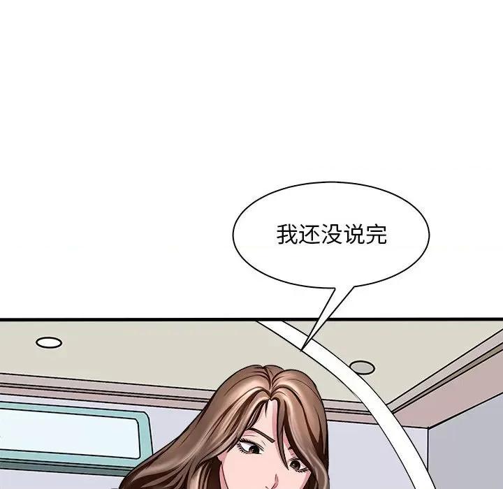 母女 母女-母女 第12话 第87页