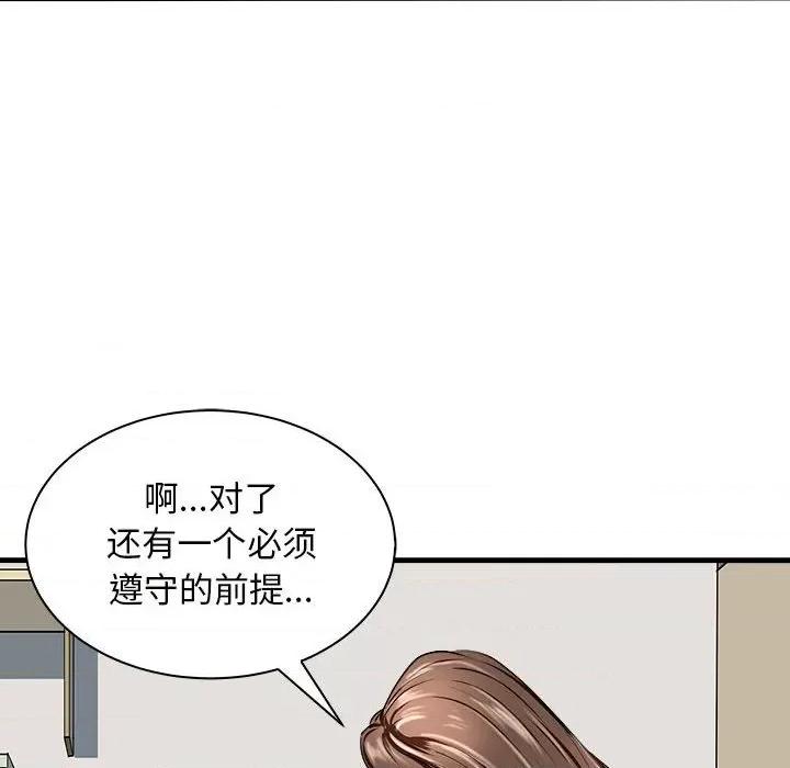 母女 母女-母女 第12话 第89页