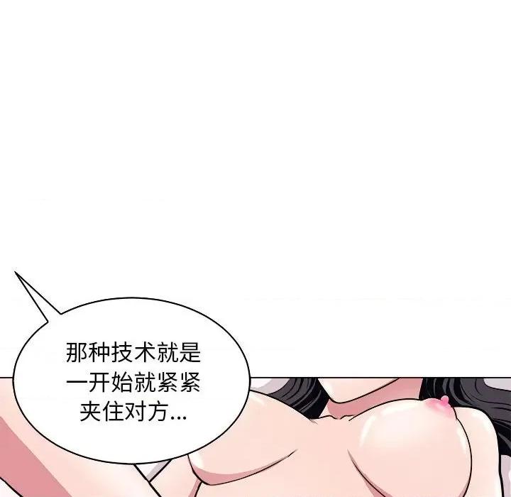 母女 母女-母女 第12话 第101页