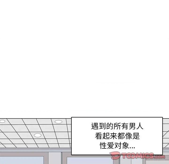 母女 母女-母女 第12话 第108页