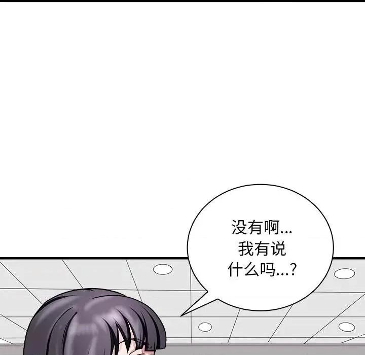 母女 母女-母女 第12话 第129页