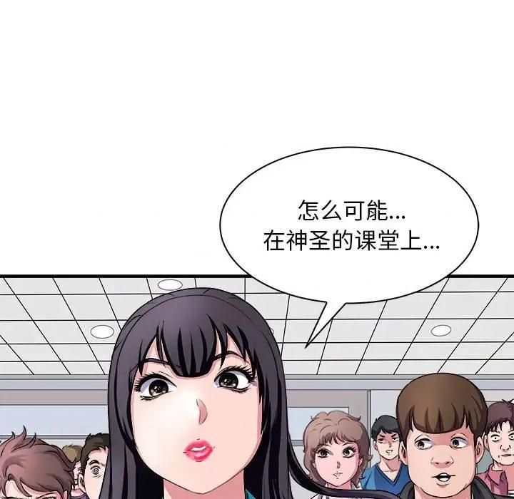 母女 母女-母女 第12话 第133页