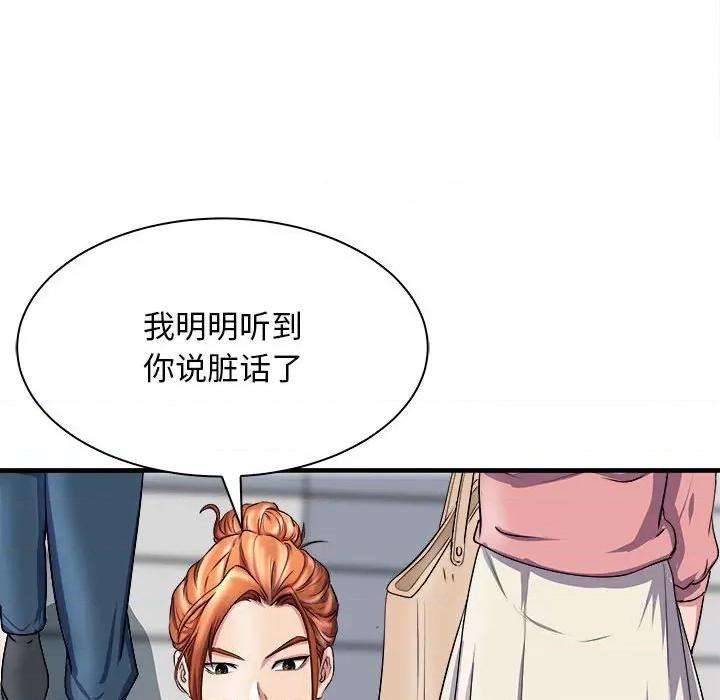 母女 母女-母女 第12话 第138页