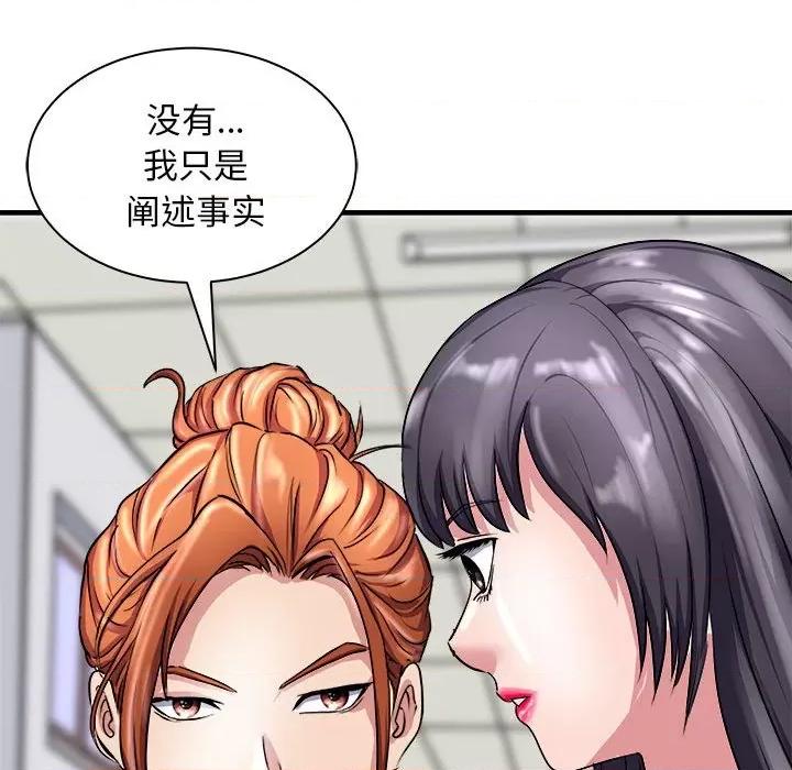 母女 母女-母女 第12话 第142页