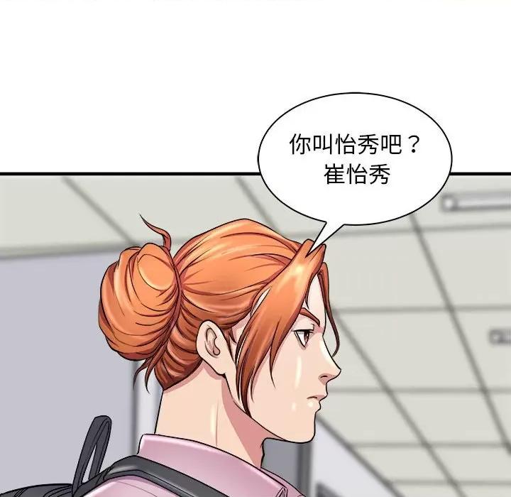 母女 母女-母女 第12话 第144页