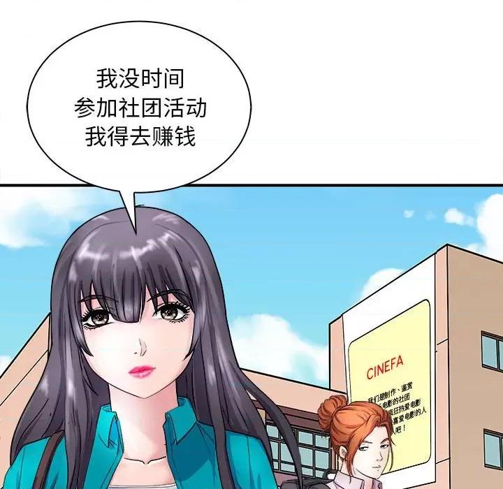 母女 母女-母女 第12话 第174页