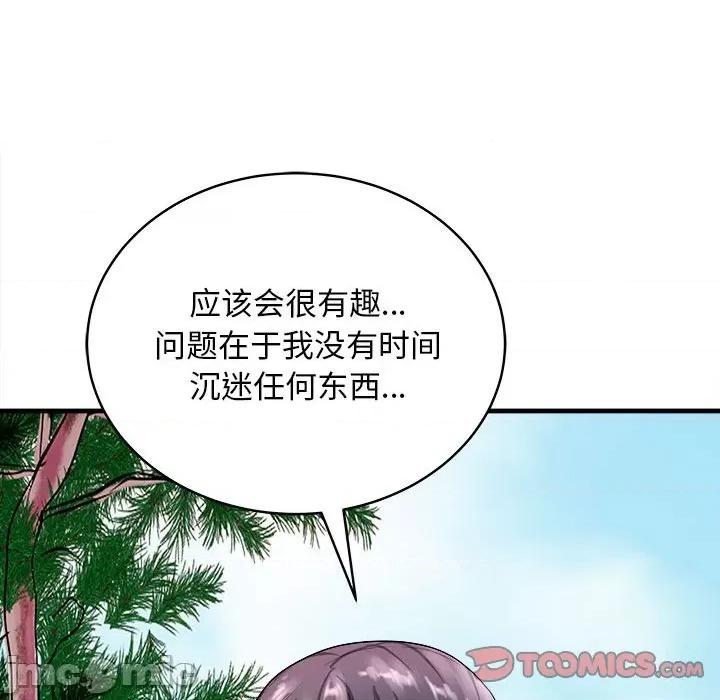 母女 母女-母女 第12话 第180页