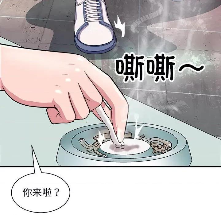 母女 母女-母女 第13话 第8页