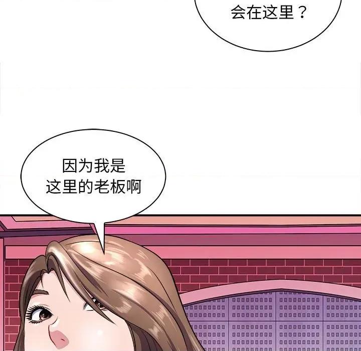 母女 母女-母女 第13话 第11页