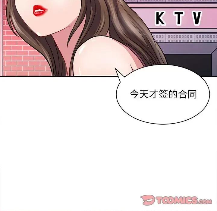 母女 母女-母女 第13话 第12页
