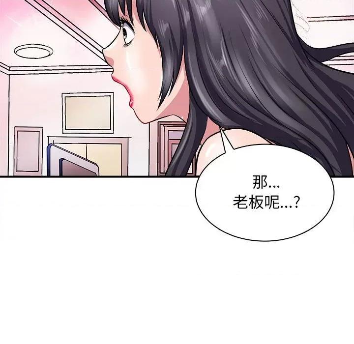 母女 母女-母女 第13话 第14页