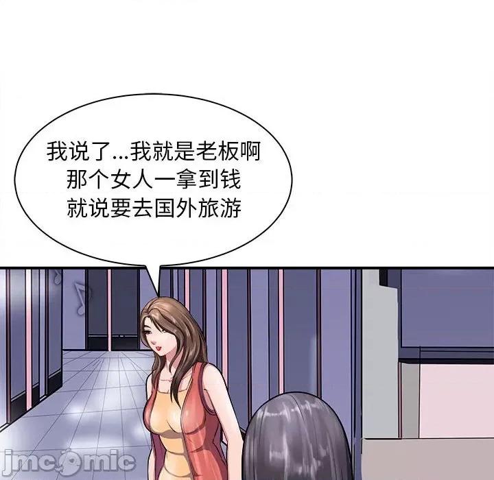 母女 母女-母女 第13话 第15页