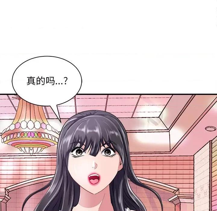 母女 母女-母女 第13话 第17页